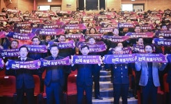 장수군, 전북특별자치도 출범 축하 행사 개최