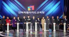 더 특별한 전북교육… 전북특별자치도교육청 희망찬 첫 걸음