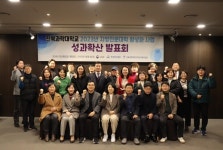 전북과학대 혁신지원사업단 ‘지방 전문대학 활성화 사업 성과확산 발표회’ 개최