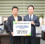 정읍 ㈜태영기술공사, 정읍시민장학재단에 장학금 1000만 원 기탁