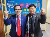 익산시민통합발전위원회 박종완·이재호 공동 이사장 “지역사회 분열·갈등 해소 위해 온 힘”
