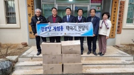 남원산림조합, 남원시 노인회 경로당에 태극기 500개 전달