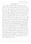 [최명희문학관의 어린이손글씨마당] 107. 날씨의 특별한 날