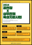 [짤막] 전북자치도문화관광재단, 공연장상주단체육성지원사업 공모 진행