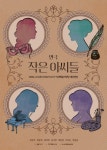 익산예술의전당, 봄맞이 기획 공연 ‘눈길’