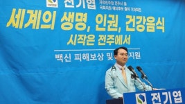 [4.10 총선 레이다]자유민주당 전기엽 원장 전주을 총선 출마 선언
