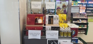 홍삼의 역작 진안홍삼주 편의점 CU 입점