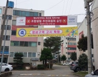 전주 개나리아파트 재건축 속도 붙는다
