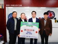 김복태 동일운수 회장, 남원시에 고향사랑 기부금 500만 원 기탁