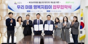 지역 곳곳 편의점 손잡고 복지안전망 구축한다