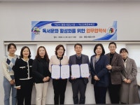 익산 영등시립도서관, 익산교육문화회관과 업무협약