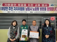 남원 노암동-여수 화양면, 자매결연 체결 위한 사전 교류 행사