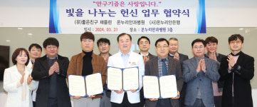 전주지역 채플린안경원, 안질환 환자 정밀검사 등 지원