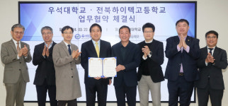 우석대-전북하이텍고 ‘글로컬 맞춤형 인재 양성’ 맞손