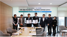 익산병원∙ (주)한남 여산휴게소, 업무협약 체결