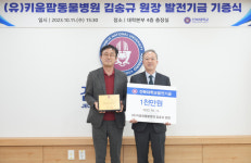 수의대 후배들 위해 써달라⋯ 김송규 원장, 모교 전북대에 1000만 원 쾌척