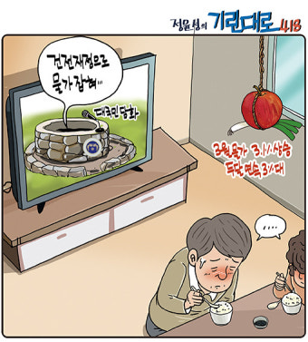 [전북만평-정윤성]윤 대통령 