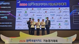 남원제일고, 기능경기대회 요리부문 수상