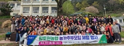 정읍 황토현농협, 농가주부모임 팜스테이 마을 방문 체험