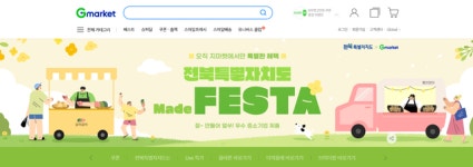 첫 주자는 전북⋯전국 방방곡곡 우수 먹거리 발굴