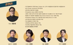 전주시립합창단과 함께 부담없이 즐기는 문화가 있는 날