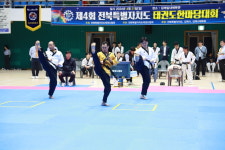 ‘제4회 전북특별자치도 태권도한마당대회’ 성료