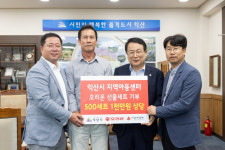 익산 가정의 달 나눔 손길 줄이어