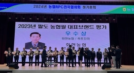 군산 회현농협, 전국 RPC 경영평가 경영우수상