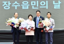 장수군, 장수읍 승격 45주년 기념식 성황