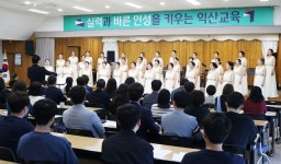 익산교육지원청, 이색적인 직원 조회 ‘눈길’