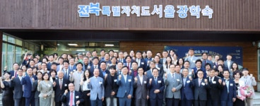 국가인재 양성 산실 전북 서울장학숙 개관 32주년 기념식 성료