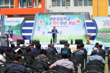 임실 관촌초 개교 100주년 기념행사 성황⋯졸업생 500여 명 참석