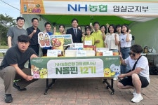 농협 임실군지부, 의견문화제에서 고향사랑기부제 홍보 및 사회공헌활동