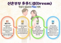 ‘결혼·육아는 익산에서’ 익산시, 가족친화도시 조성 총력