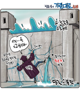 [전북만평-정윤성]의대생 집단유급 방지책...'학년제'로 변경