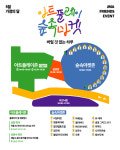 전북특별자치도립미술관 아트플레이 숲속마켓, 버릴 것 없는 하루