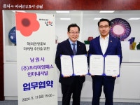 남원시·(주)프리미엄패스인터내셔널, 해외관광홍보 활성화 업무협약