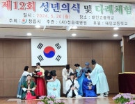 정읍예명문화원, 태인고 학생 대상 성년의식 거행