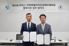 전북자치도장애인체육회-내쇼날모터스, 장애인체육 선수 취업 지원 협약