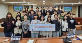 장수교육지원청, 장수학생의회 1차 정기회의 개최