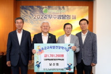 무주읍 ‘남산회’ 장학금 170여만 원 기탁