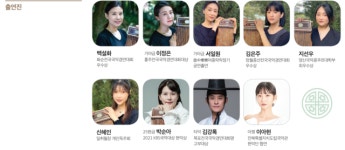 황정의국악예술단, 국악의 진수 전한다