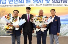 장수군, 제34회 계남면민의 날 개최
