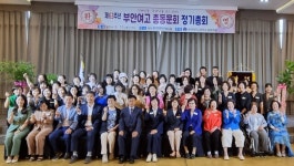 부안여자고등학교, 개교 63주년 총동문회 성황리 개최