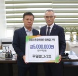 무일콘크리트, 정읍시민장학재단에 500만 원 기탁