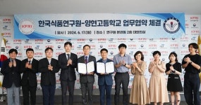 전주 양현고·한국식품연구원, 학생진로 맞춤형 교육 맞손