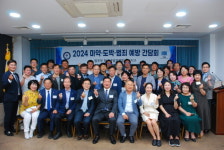 범방군산지구-전주지검 군산지청, 마약·도박·범죄 예방 간담회