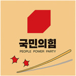 108석의 국민의힘