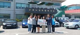 군산중부새마을금고, 노인종합복지관에 후원금 전달