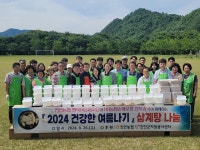 진안농협 행복이음봉사단, NH농협손해보험 전북총국과 건강한 여름나기 삼계탕 나눔